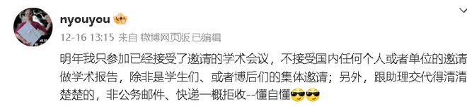 学生；被引 3000 余次的研究正式撤稿 学霸快报凯发K8国际版贺建奎在北京新建了实验室并开始招收(图3)